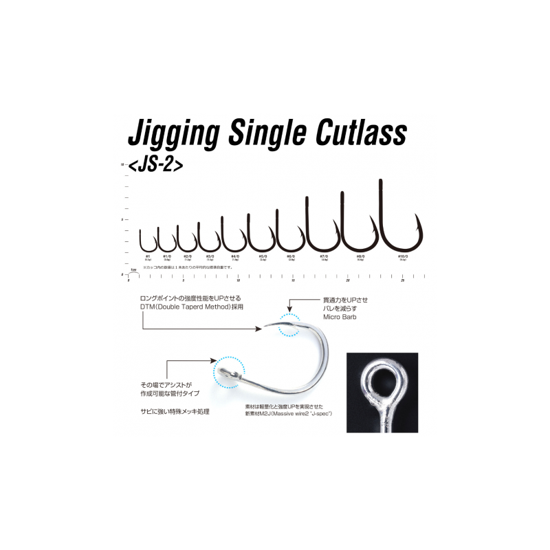 DECOY AMI  JS-2 SINGLE CUTLASS