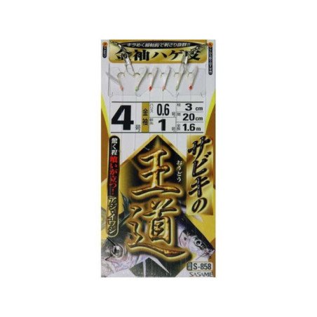 SASAME TERMINALE SABIKI S-858