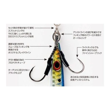 DECOY ASSIST DJ-90 LIGHT ASSIST